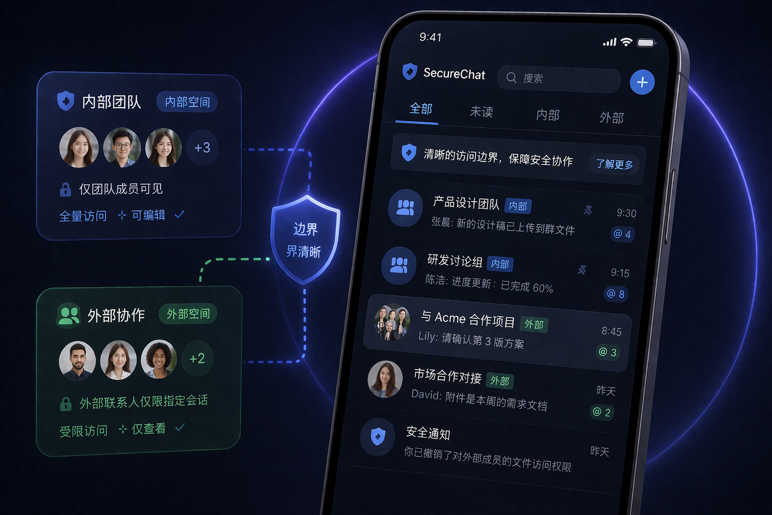 SafeW右屏下载入口展示